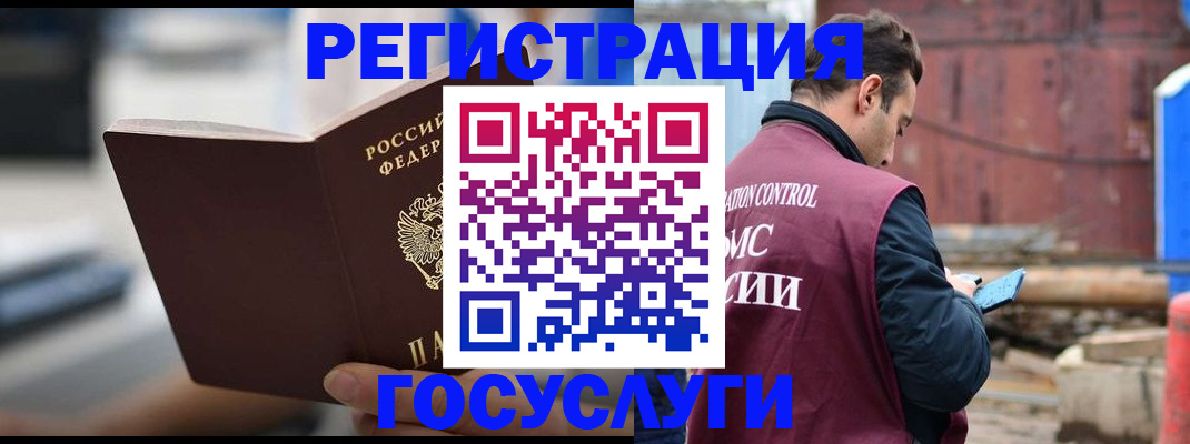 прописка законно в Болхове