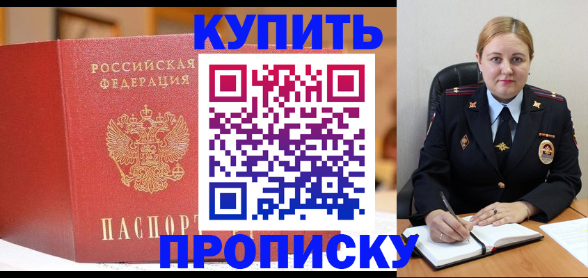 где прописаться в Болхове