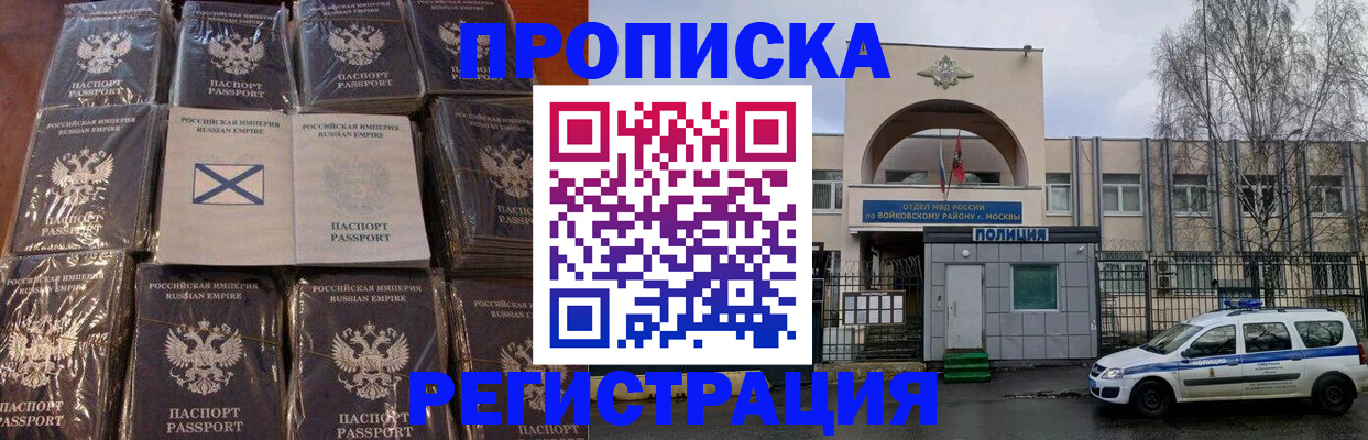 прописка для кредита в Болхове